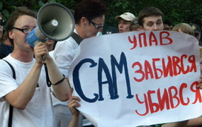 Сам убився.jpg