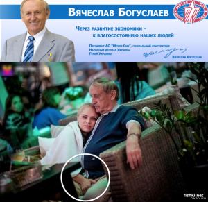 Богуслаев и блондинка 2 .png