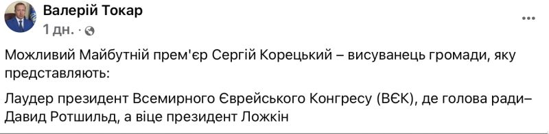 Файл:Валерій Токар.jpg