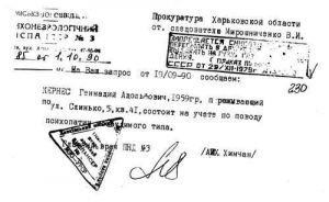 Гепа - справка.jpg