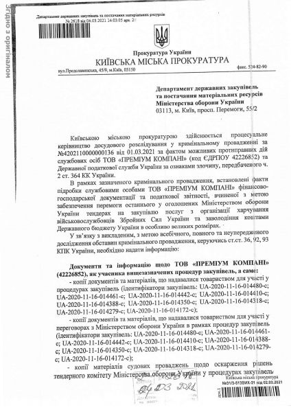 Файл:Глиняна досье 1-1.jpg