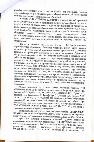 Глиняна досье 2-03.jpg