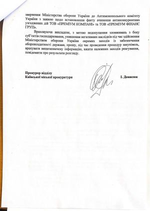 Глиняна досье 2-04.jpg