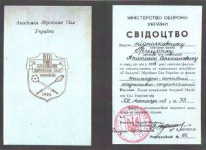 Гриценко - диплом.jpg