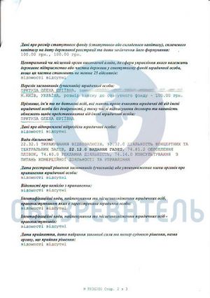 Документ Притула2.jpg