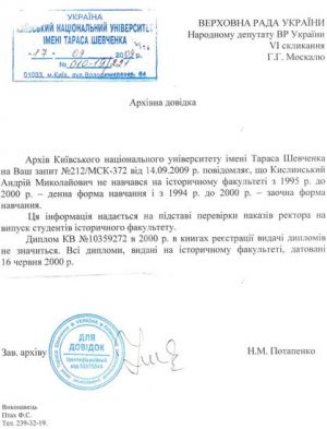 Кислинский диплом 2.jpg