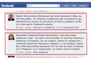 Колесников - Чаленко.jpg