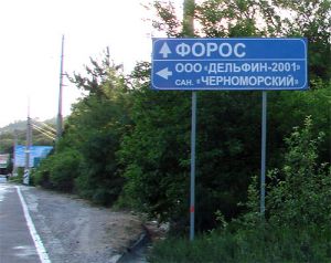 Крымская дача 1.jpg