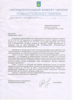 Курченко АМК.jpg