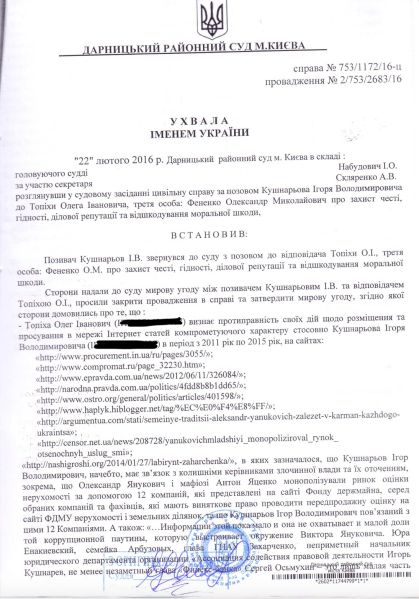 Файл:Кушнарьов 5.jpg