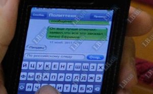 Ландик смс 4.jpg