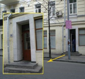 Манафорт офис.jpg