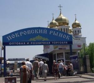 Покровский рынок.jpg