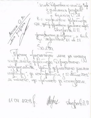 Рекомендация возглавить центр ГЗК.jpg