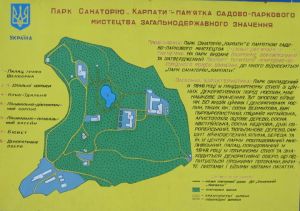 Санаторий "Карпаты".jpg