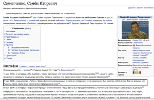 Семен Семенченко рус.png