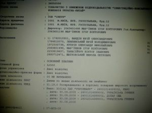 ТОВ "Інвестиційно-консалтингова компанія Україна-Китай".jpg