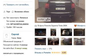 Черновол авто.jpg