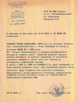 Чорновол татьяна.jpg