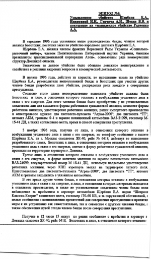 Эпизод 8-1.png