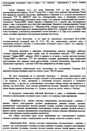 Эпизод 8-2.png