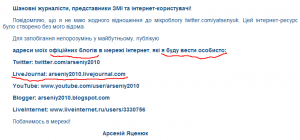 Яценюк ответ.png