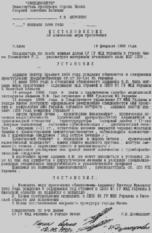 391px-Авдышев подписка.gif