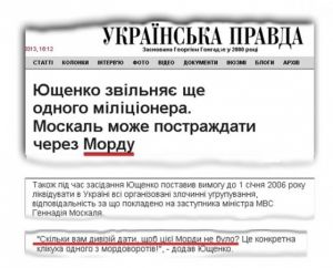 Ukrpravda krivttsky.jpg