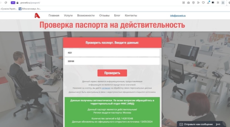 Файл:Vaja Jhashi4.png