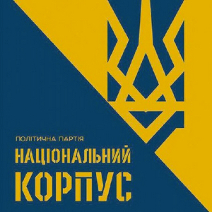 Волгу корпус к